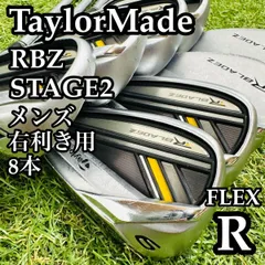 2026年最新】rbz セットの人気アイテム - メルカリ