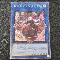 遊戯王 黒き竜のエクレシア プリズマ プリシク アジア版 BPRO-JP041 遊戯王 黒き竜のエクレシア プリズマ プリシク アジア版 BPRO-JP041