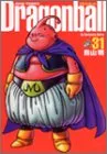 DRAGON BALL 完全版 31 (ジャンプコミックス)／鳥山 明