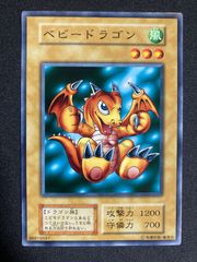 遊戯王OCG初期 ベビードラゴン - メルカリ