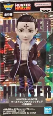 クロロ=ルシルフル 「HUNTER×HUNTER」 ワールドコレクタブルフィギュア-幻影旅団-【1週間以内発送】
