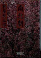 南北相撲伝書 水野南北著 - メルカリ