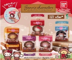 サンリオ ミニ パッケージ ガチャ フルセット