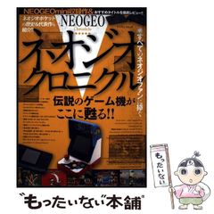 中古】 極楽アジア気まぐれ旅行 （ワニ文庫） / 高野 秀行