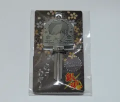 銀魂 土方 鍵 新品
