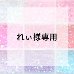 ♡Aya様専用ページ - メルカリ