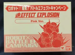 2026年最新】魂エフェクト EXPLOSIONの人気アイテム - メルカリ