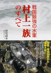 2026年最新】村上水軍の人気アイテム - メルカリ