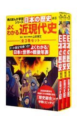 角川まんが学習シリーズ 日本の歴史 15巻セット+別巻よくわかる近現代