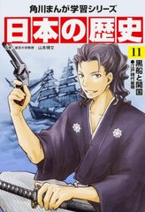 まんが偉人伝 沖縄史の五人 1～5 1992.3.20 キレイ - メルカリ