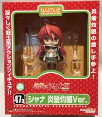 グッドスマイルカンパニー ねんどろいど　灼眼のシャナ2 　シャナ 炎髪灼眼ver 47a