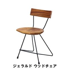KANADEMONO ヴィンテージ スチールワイヤーチェア - メルカリ