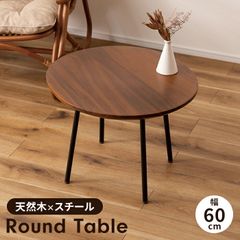 定価5.5万】ADAL Ritz ラウンドサイドテーブル φ500 美品 - メルカリ