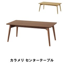 カリモク チターノ karimoku Chitanoセンターテーブル - メルカリ