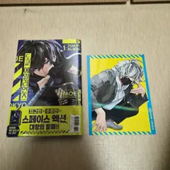 未開封 TOKYO 東京 エイリアンズ 1 巻 初回版 + 7 イラストカード