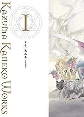 初版】金子一馬 画集Ⅳ 女神転生 設定原画集 真・女神転生