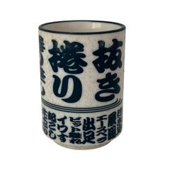 映画 国宝 国宝展 湯呑み - メルカリ