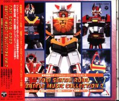 最強ロボ ダイオージャ DVDメモリアルBOX DISC3 DISC4 - メルカリ