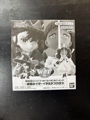 週刊少年ジャンプ 応募者全員サービス ワーコレ 魔男のイチ - メルカリ