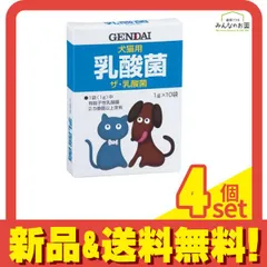 現代製薬 犬猫用  ザ・乳酸菌(粉末) 1g× 10袋入 4個セット まとめ売り