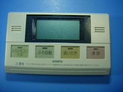 長府製作所 ふろリモコン YST-2300P 中古品 - メルカリ