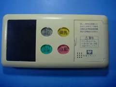 2026年最新】大阪ガス エアコン リモコンの人気アイテム - メルカリ