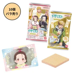 【未開封10個】TVアニメ『メダリスト』 ウエハース