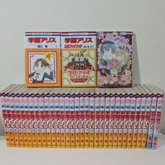 学園アリス 1～31巻＋25.5巻 歌劇の国のアリス 1～3巻 樋口橘 全巻
