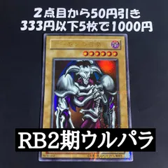 遊戯王　デーモンの召喚　RB-03 ウルトラパラレル　②