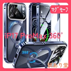 iPhone 17 Pro Max 用 両面保護 MagSafe対応 光沢CD紋様リング 360°定点回転スタンド 自動ポップアップロック付き カメラレンズフル保護 Gunwon スマホケース アルミ合金バンパー 9H一体型保護フィルム 背面クリア