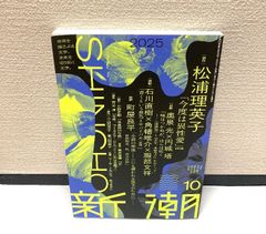 民主主義の非西洋起源について 「あいだ」の空間の民主主義