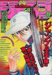 中古】コミック雑誌 週刊少年ジャンプ 2000年2月7日号 No.8 - メルカリ