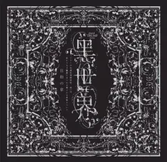 2026年最新】galtia ドラマcd vol.3 ラウルス編-王の鎖-の人気アイテム 