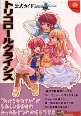 2026年最新】トリコロールクライシスの人気アイテム - メルカリ