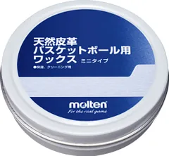 モルテン molten バスケット 天然皮革バスケットボール用ワックス ミニタイプ ボールケア 少量タイプ メンテナンス用品 お手入れ 保湿 クリーニング 部活 クラブ活動 サークル  BC0012 -