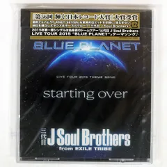 未開封 国内盤 三代目 J SOUL BROTHERS FROM EXILE TRIBE/STARTING OVER/AVEX RZCD59899 CD □