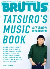 【中古】カルチャー雑誌 BRUTUS 2022年7月1日号