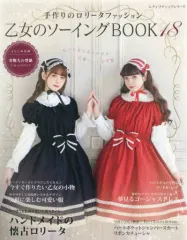 2026年最新】乙女のソーイングBOOKの人気アイテム - メルカリ