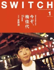【中古】カルチャー雑誌 ≪地理・地誌・紀行≫ SWITCH 2019年1月号 Vol.37 No.1