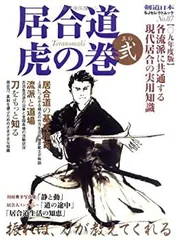 2026年最新】居合道虎の巻の人気アイテム - メルカリ
