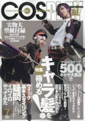 【中古】ファッション雑誌 付録付)COSPLAY MODE 2018年7月号