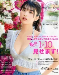 【中古】ファッション雑誌 non・no 2019年7月号