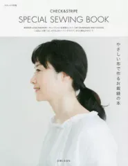 【中古】ファッション雑誌 CHECK＆STRIPE SPECIAL SEWING BOOK