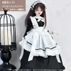 ドール服 メイド服 シスター服 1/3 1/4 1/6bjd  4点セット スドール衣装 BJD服 doll服 人形 ロングスカート 着せ替え 衣装 可愛い 25以内に発送