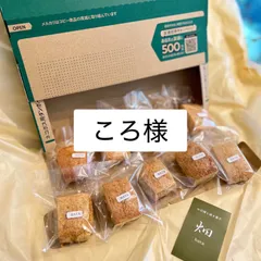 ころ様専用ページ