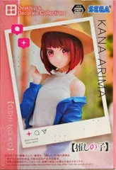 有馬かな 「【推しの子】」 Desktop×Decorate Collections“有馬かな”【1週間以内発送】