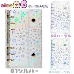 シール帳 透明 星柄 女の子 はがせる A6 シールバインダー シール手帳 クリアバインダー 6穴 マイクロ6 シール収納 詰め替え可能 10枚リフィル入り 推し活グッズ ボンボンドロップシール プクプクシール おしりシール