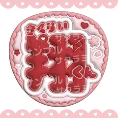 2026年最新】CUT 櫻井の人気アイテム - メルカリ