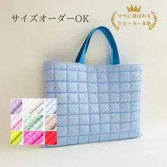 レッスンバッグ 男の子 キルティング 水色 絵本袋 手提げ袋 入園 入学 通園 通学 裏地付き サイズオーダー お名前シール 恐竜 車 消防車 パトカー 小学校 幼稚園 保育園 日本製