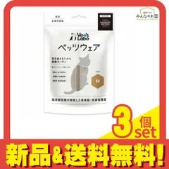 Vet's Labo ベッツラボ 皮膚保護服 猫用 ベッツウェア グレージュ Mサイズ 1着入 3個セット まとめ売り
